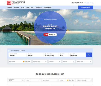 FUN&SUN Тверская